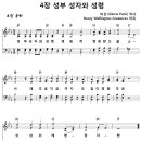 004장 - 성부 성자와 성령 수화찬송가 [edenmission] 이미지