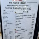 리앤드딩 | [동탄/리앤드딩] 차로 15분!!! 동탄 인조잔디 야외운동장 내돈내산 후기