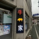 진부새싹길 이미지