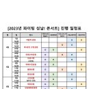 파이팅 콘서트1 네이버블로그