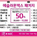 인헤어 이미지