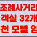 순천모텔 이미지
