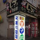 썬 당구클럽 이미지