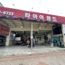 타이어 랜드 이미지