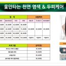 염색앤두피천안백석점