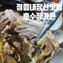 호수장 이미지