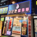 폭스탕후루 | 부평역 디저트 맛집♡ 대단한탕후루 부평역점 산타 탕후루 먹어본 후기