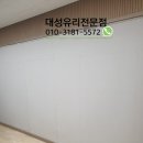 대성헬스크럽 | [청계동거울]헬스클럽 거울시공-대성유리의 깔끔한 작업후기