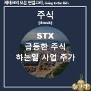 (주)에스티엑스그린로지스