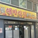 해바라기분식 이미지