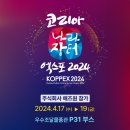 주식회사 따뜻한봄날