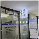 미사종소세 믿고 맡길 수 있는 세무사 사무실 후기