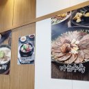 내수금방