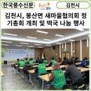 봉산면 건강생활지원센터 3층 이미지