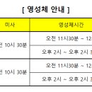 미사안내 (2021년 1월 10일, 17일) 이미지