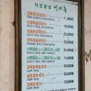 삼일로회관 | 순천 낙안읍성 맛집 정갈한 꼬막정식 선비촌