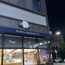 빠바 통단팥 듬뿍 우유팥빙수, 빠리바게트 통신사 할인 50%할인후기 (SKT, LG, 카카오페이 모두가능)