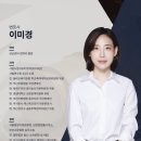 변호사이미경법률사무소