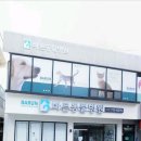 삼계동물병원 이미지