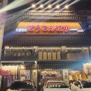 도톤보리 교대점 이미지