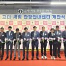 터미널관광안내센터 이미지