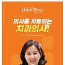 의정부정성다한치과의원 이미지