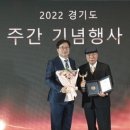 이철웅 한국인간관계연구소 대표 제1회 경기도민 인권대상 수상(경기도정신문 2022-12-14일자 기사 옮김) 이미지