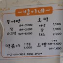범이네붕어빵호떡 이미지