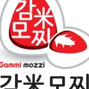감미모찌 이미지