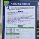 인천광역시 가좌테니스장(실내테니스장) 이미지