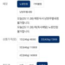 형제상회 | [노량진]돌아온 제철 방어회 - 노량진 형제상회 내돈내산 매장&amp;퀵 후기