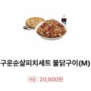 피자나라치킨공주광양 이미지