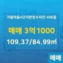 가람공인중개사사무소 이미지