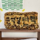 남도정 이미지