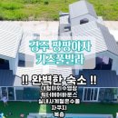 팡팡야자 키즈풀빌라 이미지