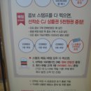 씨지브이 울산삼산 8층매점 이미지