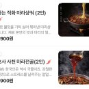 호마 | 건대 술집 추천 용호사 용호마라 건대 마라샹궈 후기