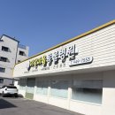 참좋은동물병원 | 야당역 3번출구 야당마을동물병원 내돈내산 찐 후기