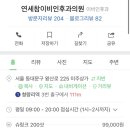 참이비인후과의원 이미지