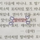 청산어린이집 | 20대 숙원사업(유아임용)을 청산하기 위한 도전 고고링!