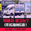 드림애드컴 - 서초구 효령로 285 | 드림애드컴