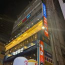 참치명적 방이직영점 이미지