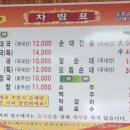 뉴새말토종순대국