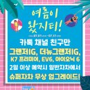 지티렌트카 이미지