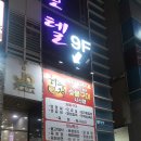 하우정숯불구이 이미지
