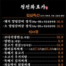 청천면옥화로가 이미지