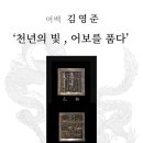 어진박물관 이미지