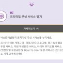 타이어테크 고잔점 이미지