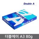 더블에이