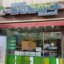 우성세탁소 이미지